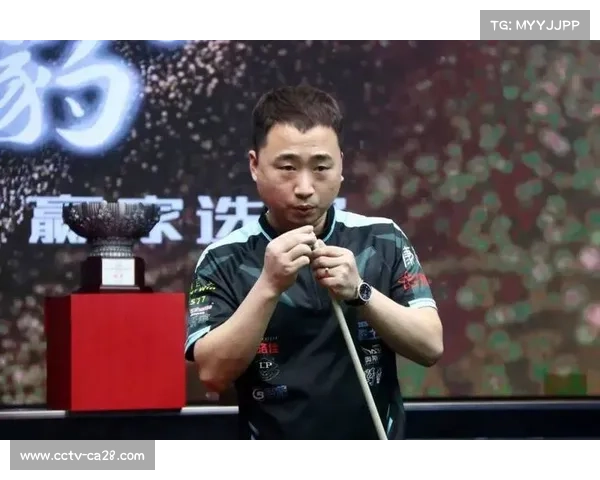 楚秉杰年内第七次夺得大赛冠军 中式台球竞技水平再创新高